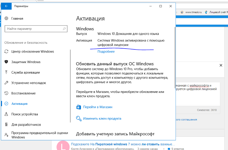 Можно ли обновлять пиратскую винду. Можно ли обновлять пиратскую винду