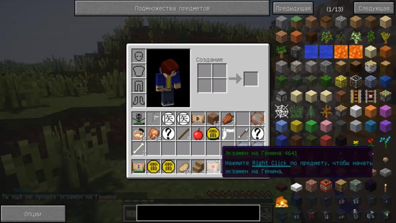 Моды 1. Моды на майнкрафт. 7. Мод майнкрафт на реалистичные вещи. Flans mod крафты.