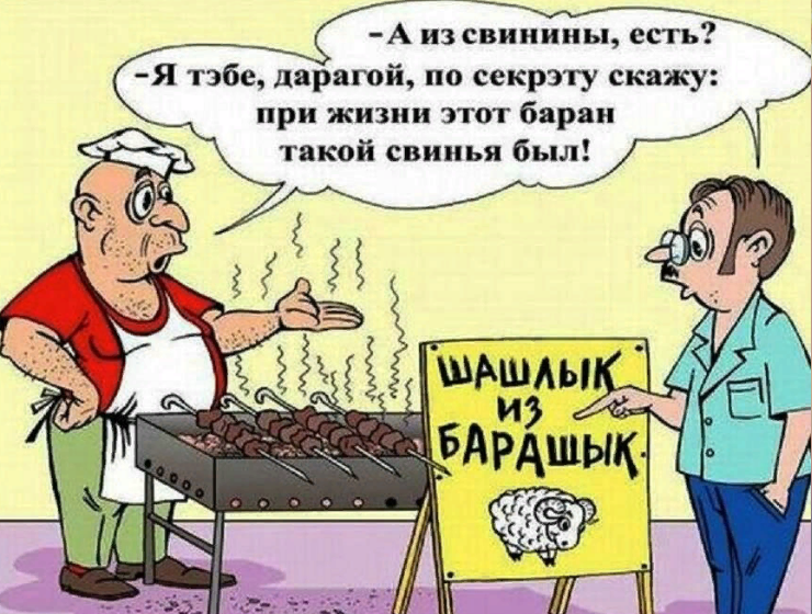 Анекдот вслух. Анекдот. анекдоты в картинках. смешные анекдоты. прикольные анекдоты в картинках.