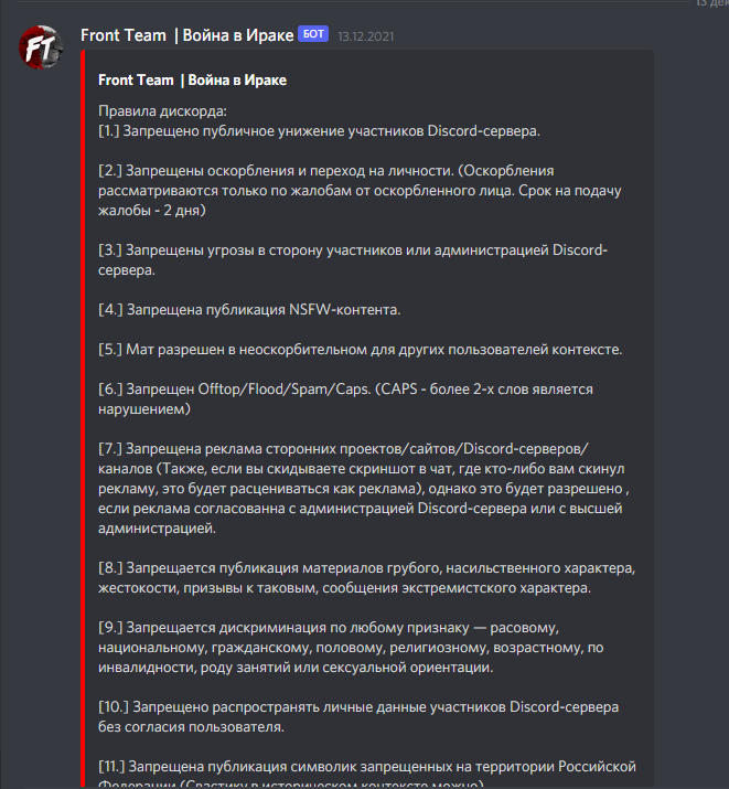 Редактирование текста дискорд. Форматирование текста дискорд. форматирование текста в дискорде. как выделить текст в дискорде. зачеркнутый текст дискорд.