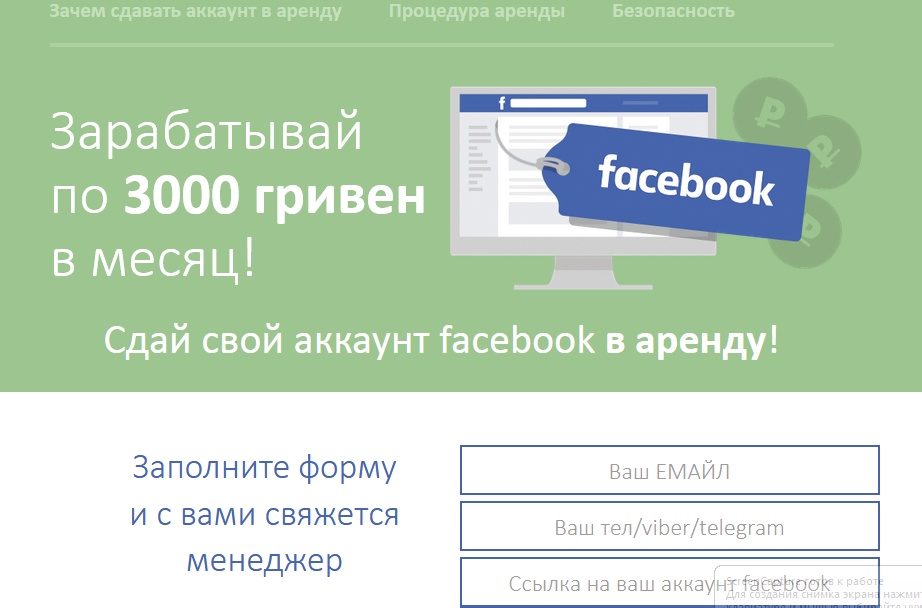 Сдать тг аккаунт в аренду. Сдать тг аккаунт в аренду