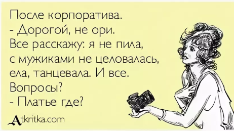 Корпоратив в картинках прикольные, квиллинг