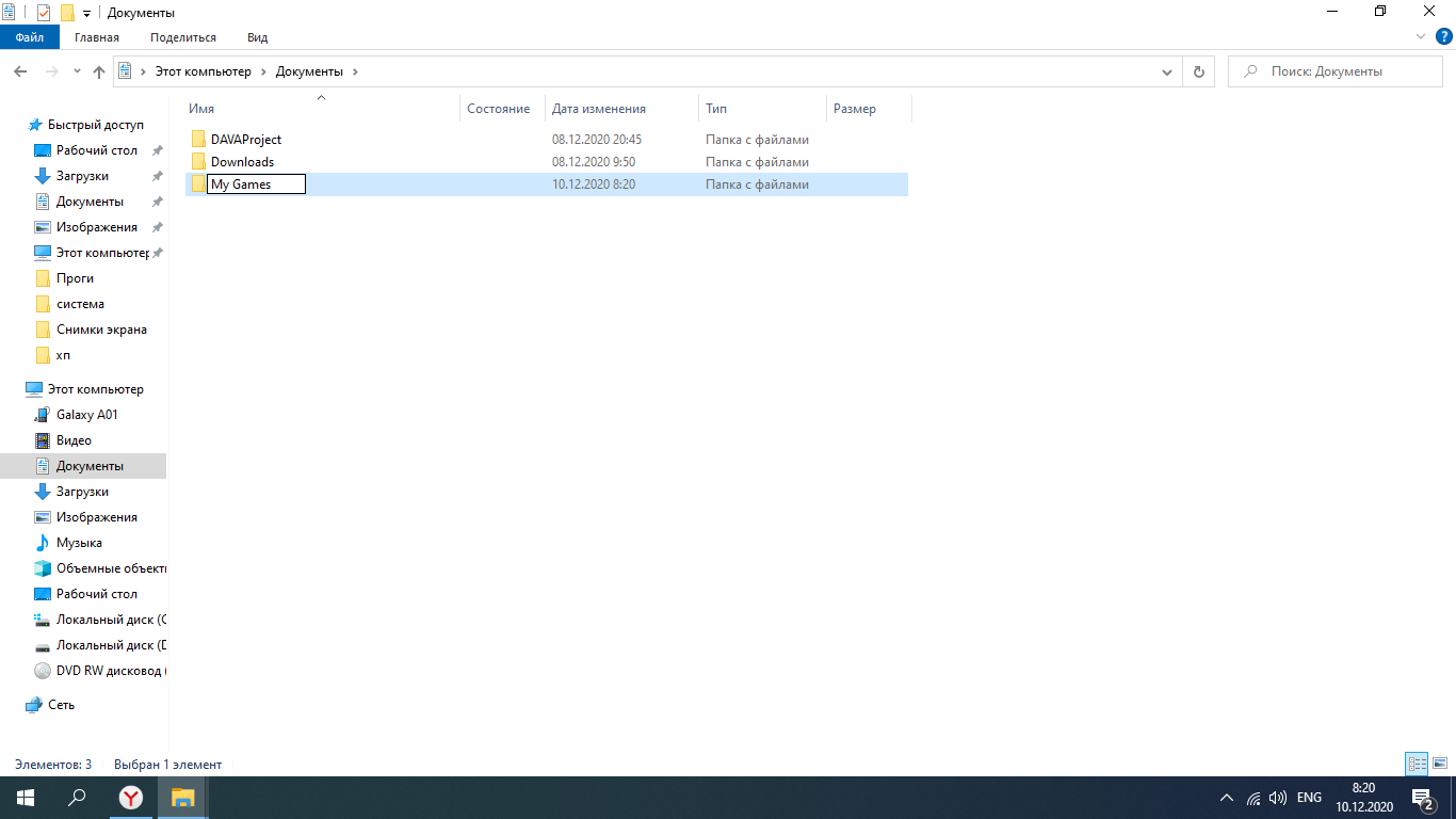 Ответы Mail.ru ошибка невозможно создать папку C./ users/ user/ documents/ my games ошибка2 Не
