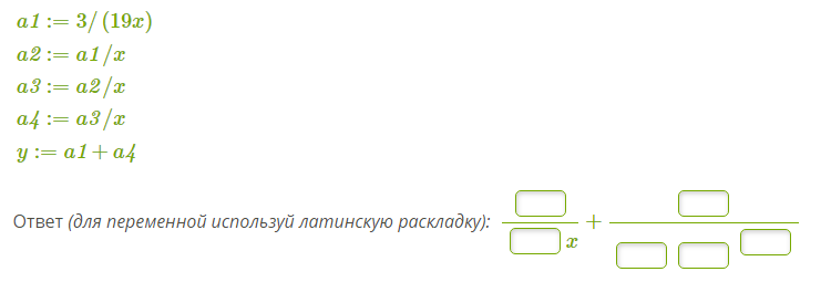 3a 8 3a ответ. Запиши верный ответ.