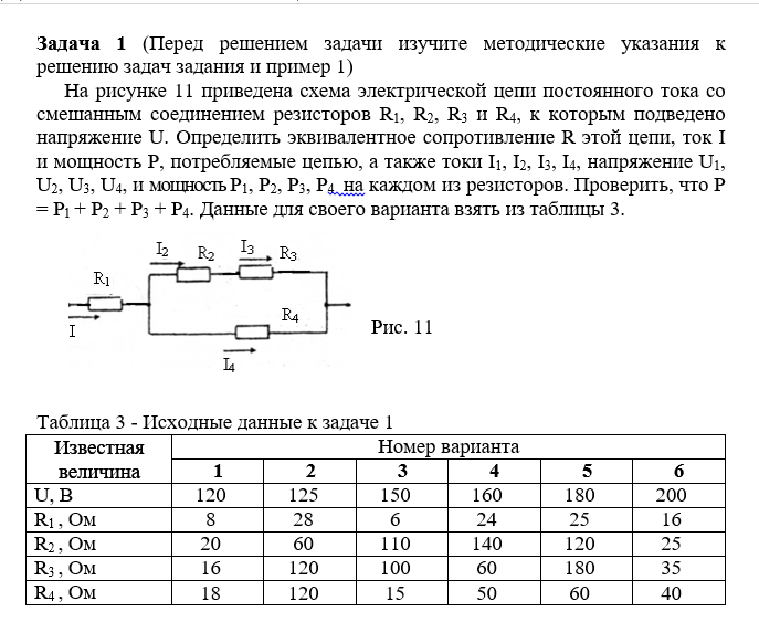 общее сопротивление цепи r1 2 ом. если внешнее сопротивление цепи 2 ом. 4 резистора 3 эдс. 10 ом. расчет общего сопротивления цепи.