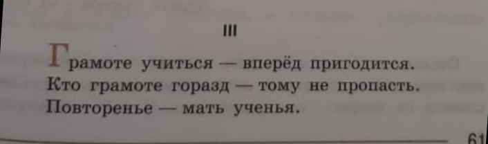 Написать Сочинение По Литературе По Пословице Написать Сочинение По Литературе По Пословице