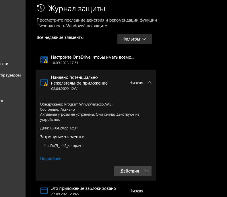 Ответы Mail: Microsoft defender не удаляет и не помещает этот троян в ...