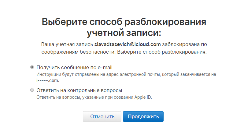 Этот apple id заблокирован. Этот apple id заблокирован