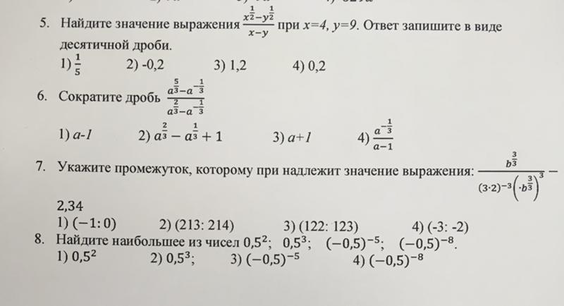 контрольная 8 класс алгебра. 3 7 1 9 8 контрольная. контрольная работа по алгебре 8 квадратные корни. проверочная работа по математике 8 класс макарычев. 3 7 1 9 8 контрольная.