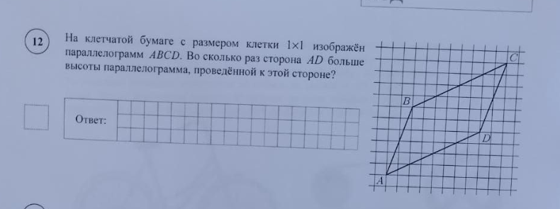 На клеточной бумаге изображен параллелограмм. Укажите номер рисунка на котором изображен параллелограмм.