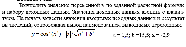 Вывод значение переменной c. Вывод переменной из формулы. как вычисляются значения функции заданной графиком. вывести формулу для вычисления значений линейного оператора. вычисление отметок связующих точек.