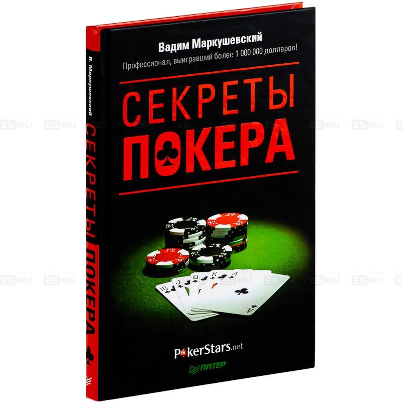 Читать онлайн книги по покеру Читать онлайн книги по покеру смотреть онлайн высокие ставки 17 серия