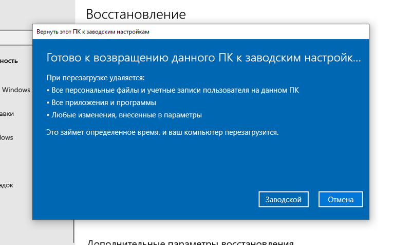 Windows 10 сбросить до заводских настроек. Сброс винды до заводских настроек. Сбросить виндовс 10. Сброс до заводских настроек виндовс. Сбросить настройки виндовс.