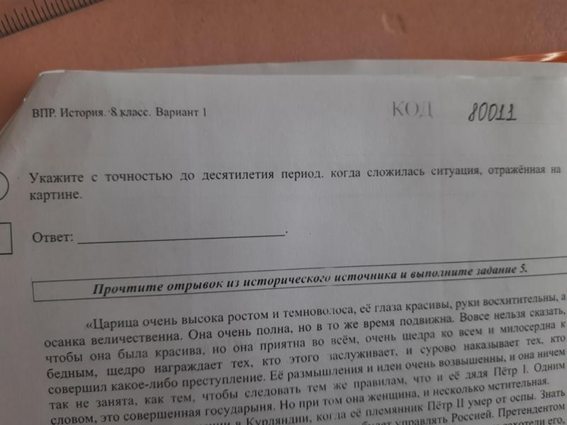 Укажите с точностью до десятилетия был. Укажите с точностью до десятилетия был