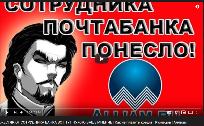 кузнецов как не платить кредит услуги юриста по кредитам