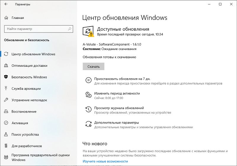 Обновление функций до windows. Обязательные обновления windows. Обновление центра обновления windows 10. Необязательные обновления windows 10. Виндовс 7 обновления и безопасность.