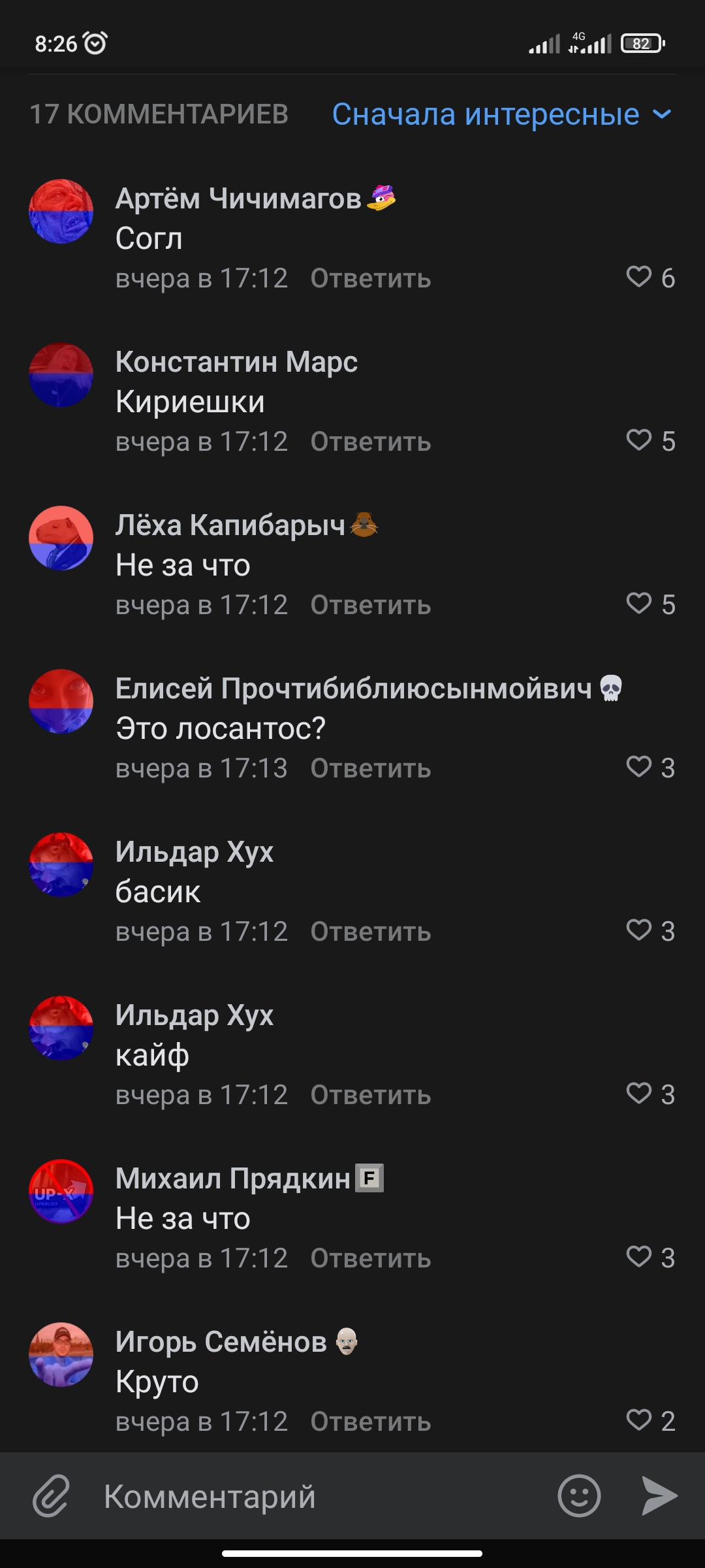 Почему в ВК есть красно-синие и оранжево-зеленые аватарки? | Ответы Mail