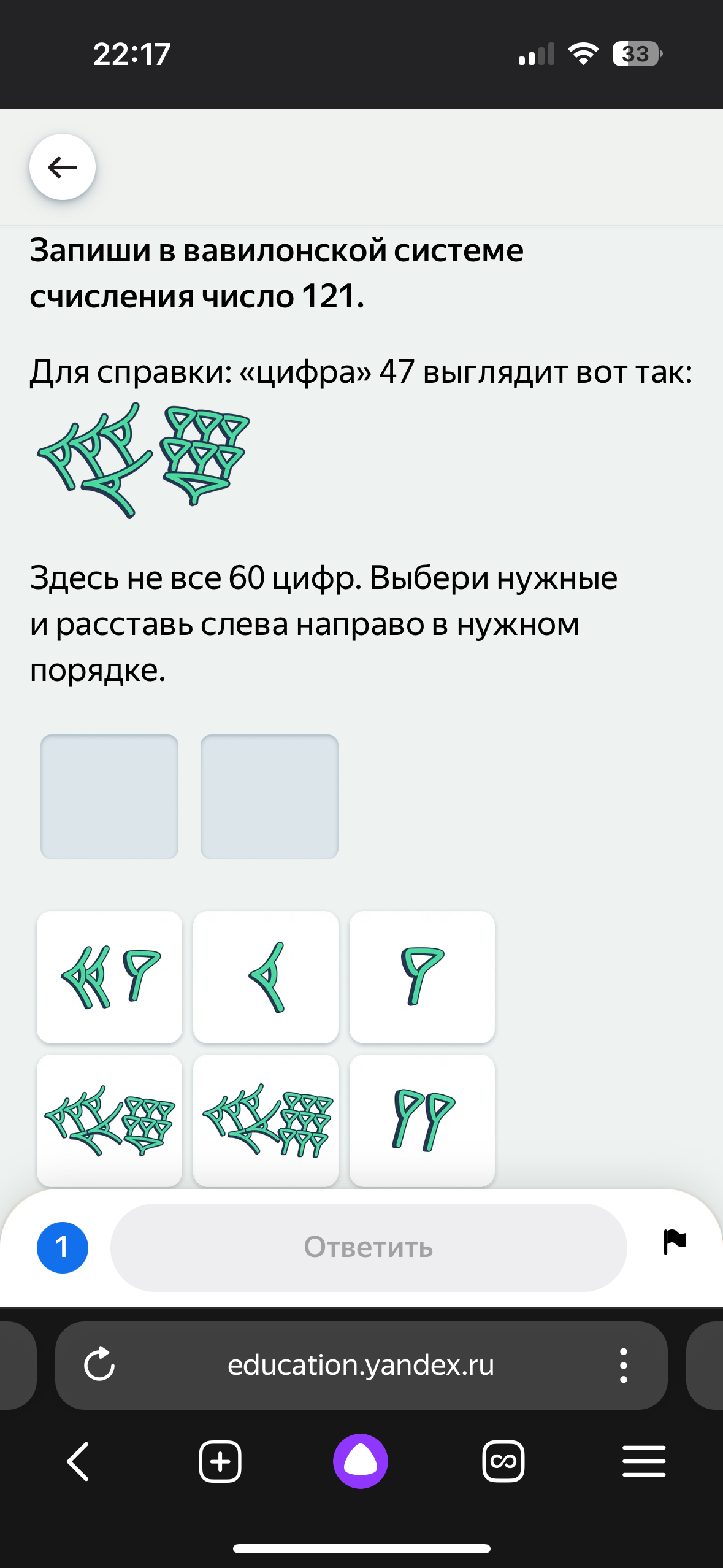 Вавилонская система счисления | Ответы Mail