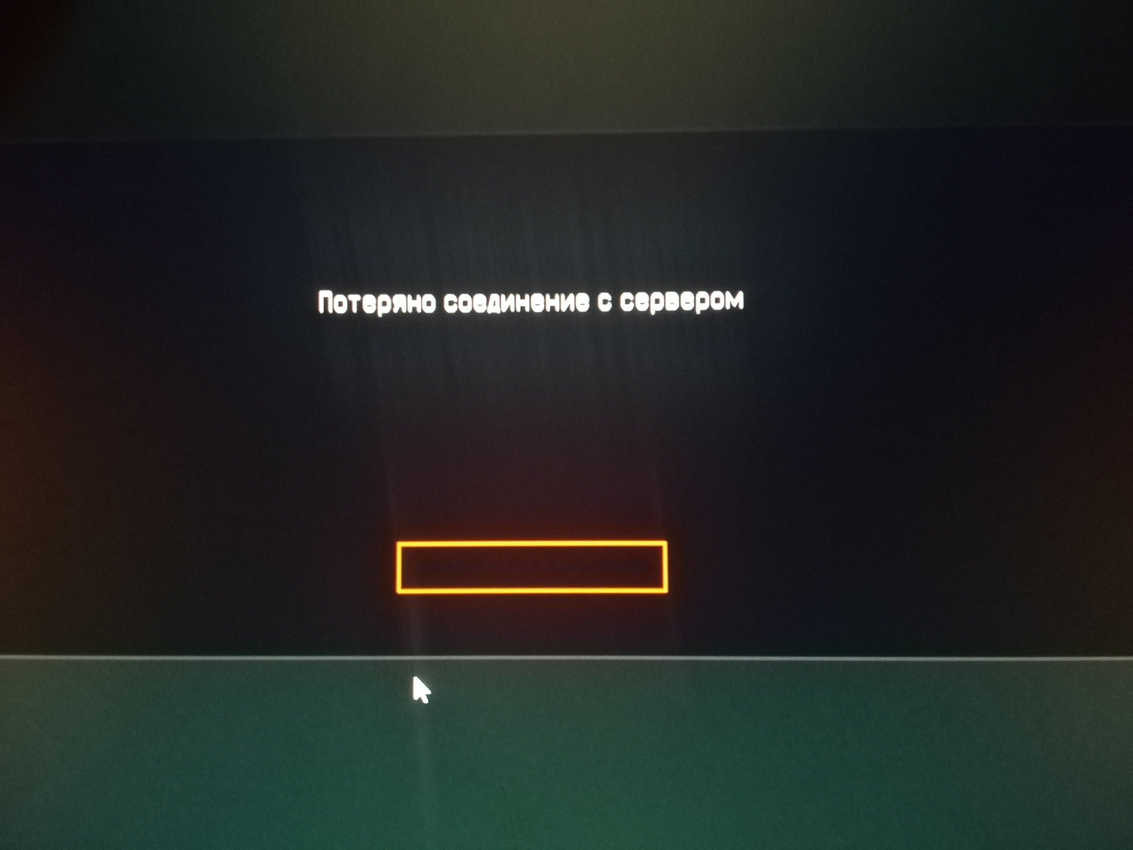 Варфейс ошибка при загрузке данных игрока. Варфейс ошибка при загрузке данных игрока