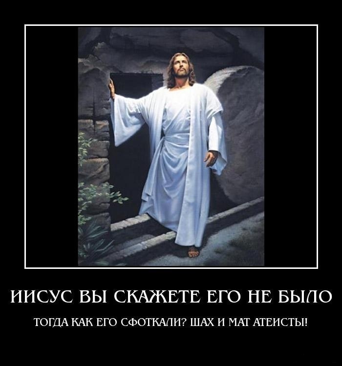 Приколы с картинками о боге, летием