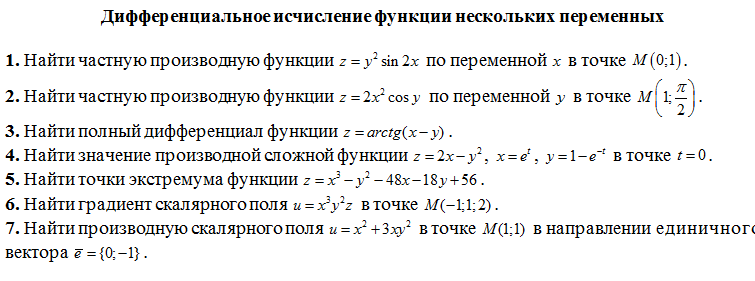 Исчисление функции. Исчисление функции