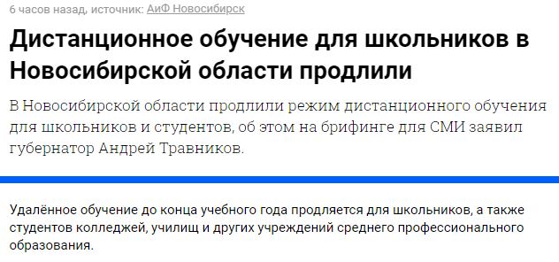 продлят ли карантин до конца года. продление карантина в школах смоленска. в саратовской области продлили карантин. до какого числа продлен карантин. карантин в тюменской области.