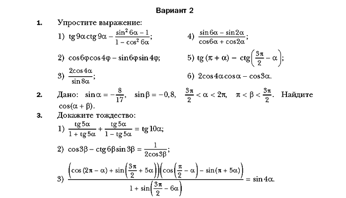 Самостоятельная работа по алгебре решение задач. Самостоятельная работа по алгебре решение задач