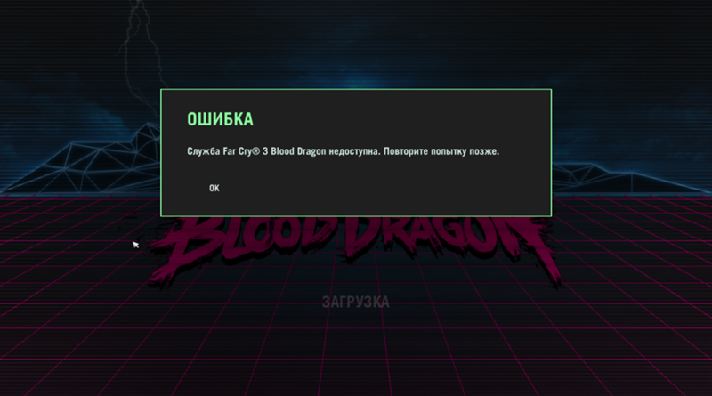 Привет ошибка. Startup error. Привет ошибка. Ошибка при запуске симс 4. Виндовс хелло ошибка красная.