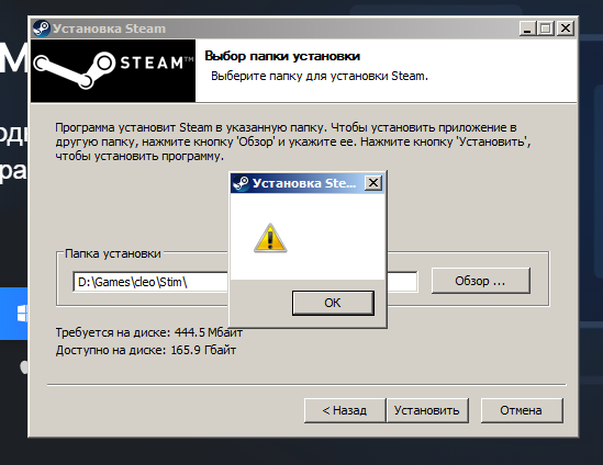 Steam install 427920. Steam//install/219. не устанавливается стим. Steam установка. почему при скачивание стима выдаёт ошибку.