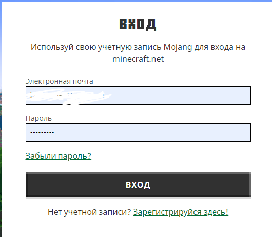 Ошибка учетной записи майнкрафт. Ошибка учетной записи майнкрафт