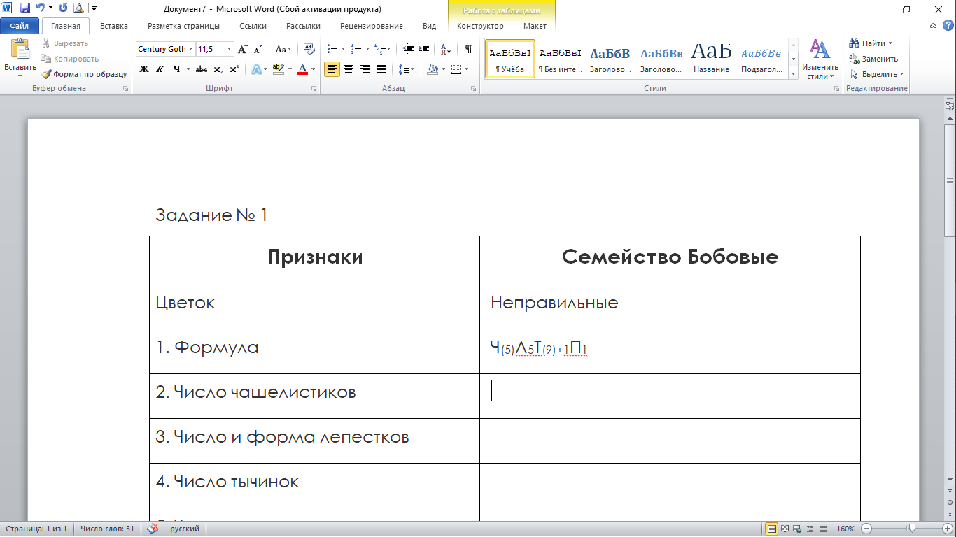 Ответы Mail: Какой самый красивый вордовский шрифт?