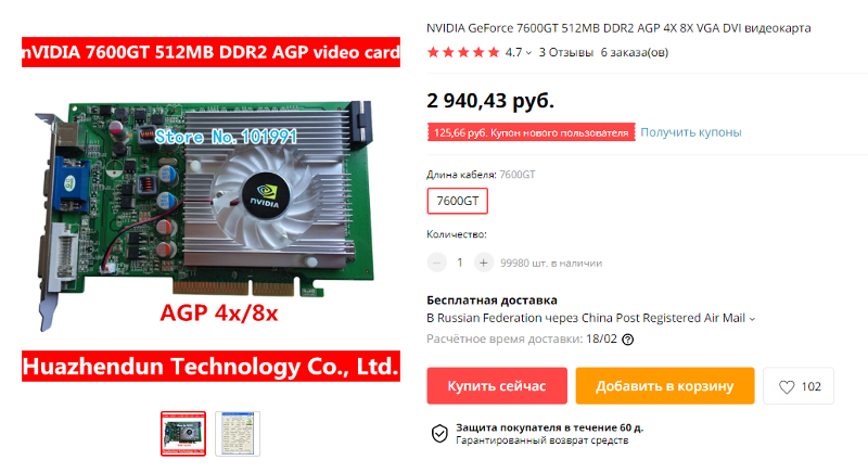 Ati radeon x1650 series. Почему на старые видеокарты. Msi 8600gt. Амд радеон старые видеокарты. Tnt2 m64 32mb.