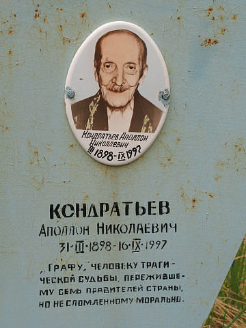 Картинки по запросу картина аполлон лежа