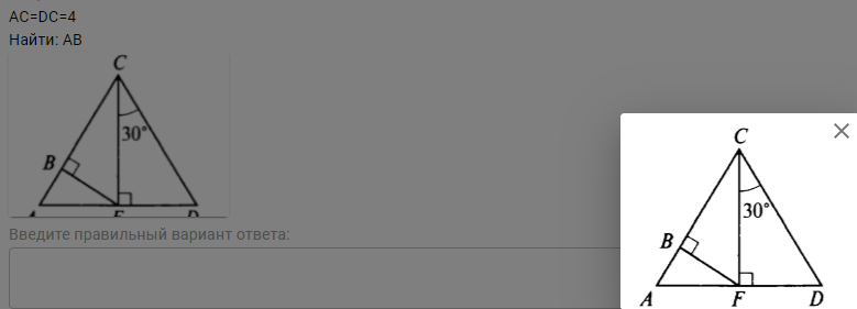 230. De//ac найти ав вс. Ac=dc=4 найти: ab. Ac dc 4 найти ав. 235.