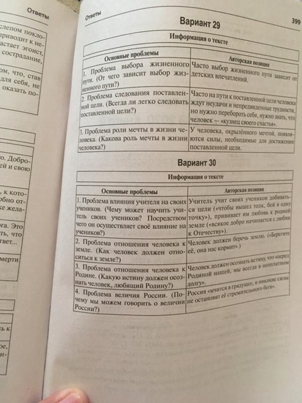 Ответы Mail: Ребята, дайте, пожалуйста, ответы на книгу Русский язык ...