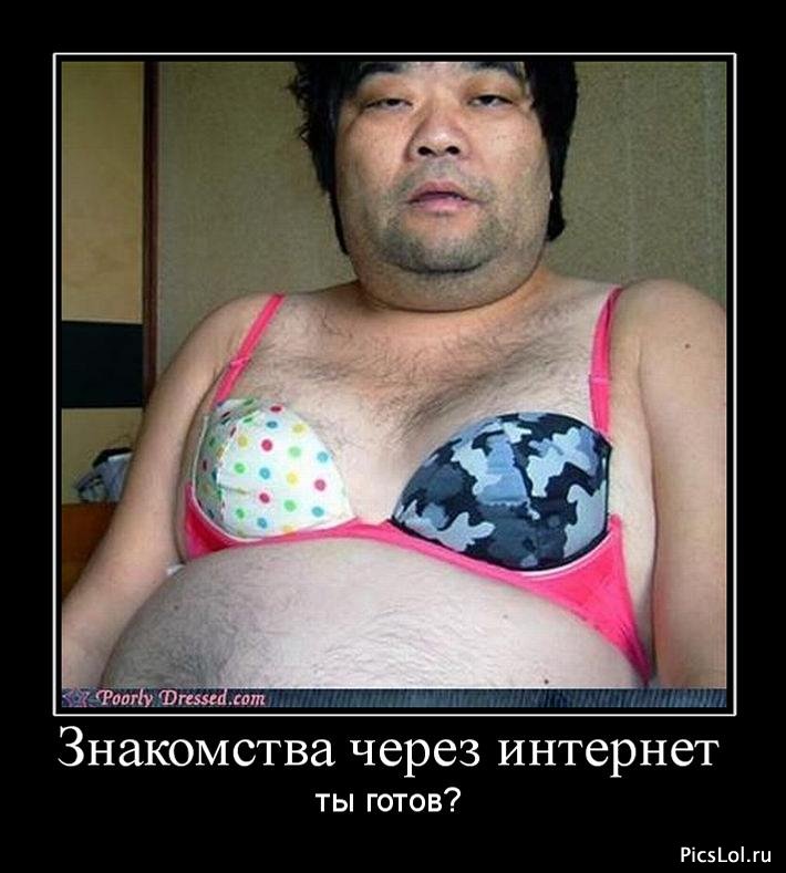 Знакомство в интернете всегда приятный сюрприз приятный сюрприз знакомство интернете в всегда