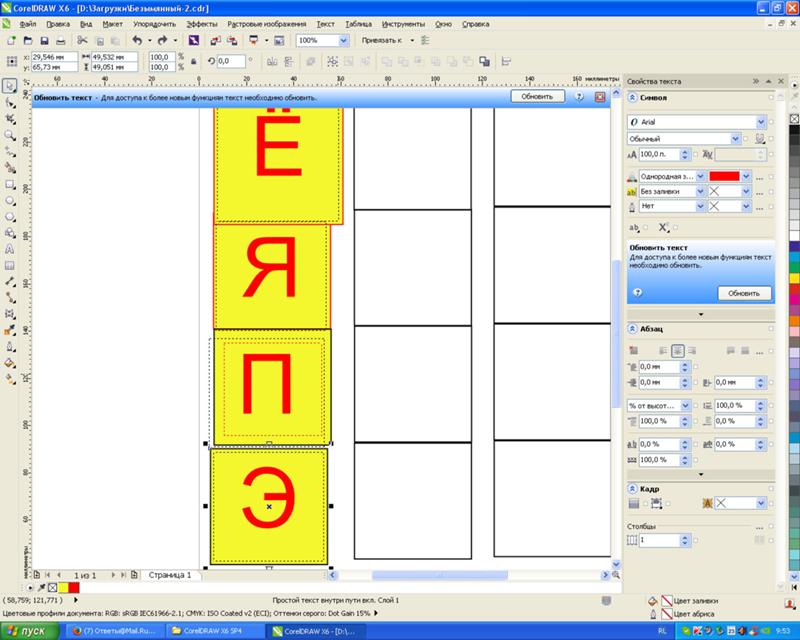 Чертежи в корел. Соединить линии в coreldraw. Эллипс в coreldraw. Узлы в coreldraw. Coreldraw вырезание контура.