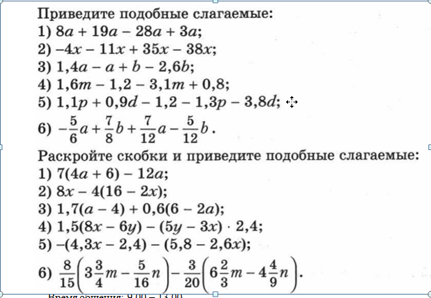 Ответы Mail.ru: Приведите подобные слагаемые