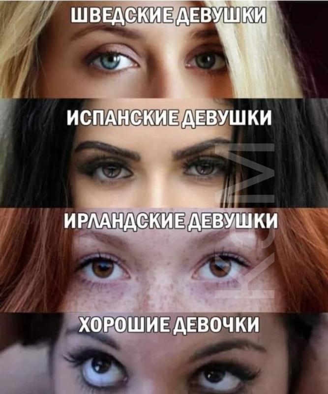 Как девушку взглядом мем