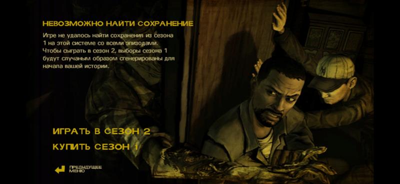 Как перенести сохранение the walking dead из 1 во 2 на андроид. Как перенести сохранение walking dead. Как перенести сохранение walking dead. Клементина the walking dead 1 сезон 2 сезон 3 и 4. The walking dead 4 как перенести сохранения.