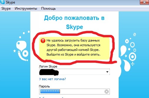 тебе открытки выходи на скайп идет именно