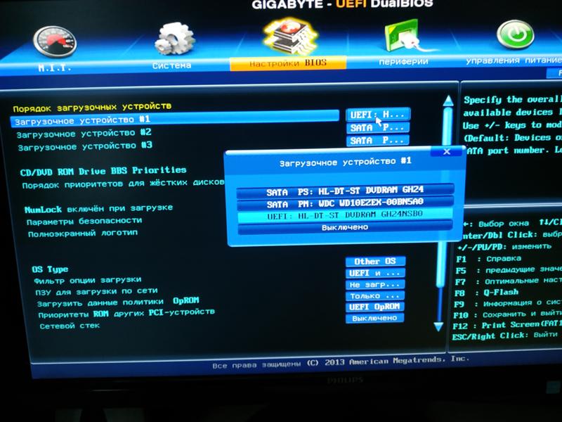Как включить legacy boot в биосе. Legacy загрузка. Legacy загрузка. Legacy загрузка. Загрузчик uefi и legacy bios.