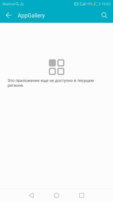 Поверх других приложений. Приложения поверх других окон. Включить приложение клон huawei. Поверх приложений функция недоступна. Функции андроид.