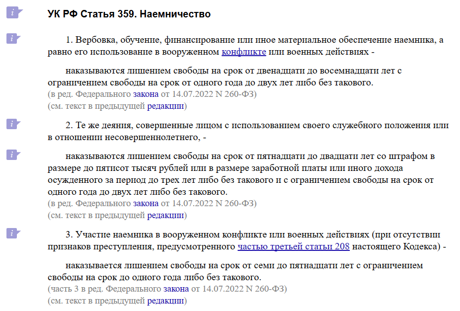Ответы Mail: Создание ЧВК в России - это заготовки для гражданской войны