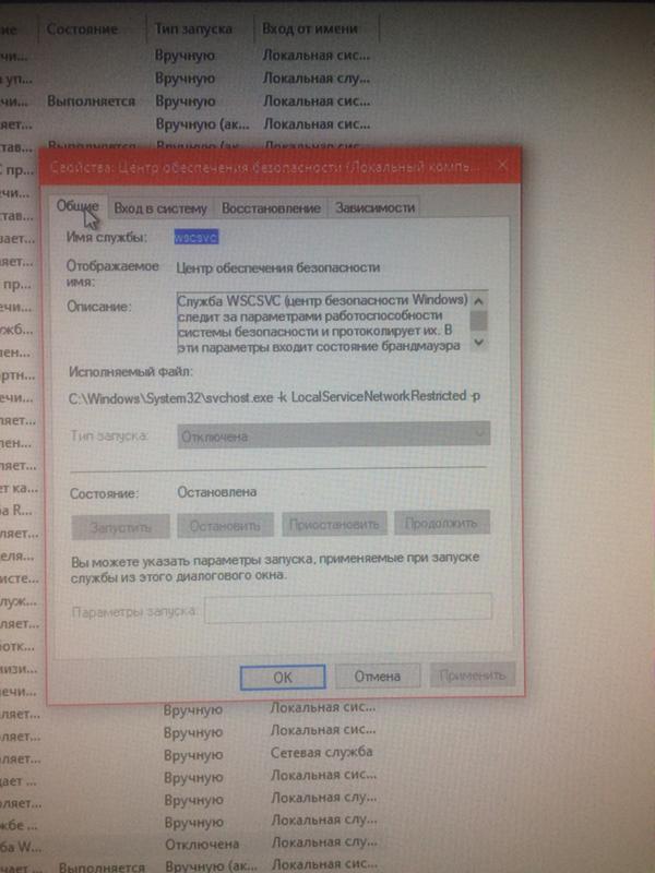 Центр обеспечения безопасности windows 10. Не открывается безопасность windows 11. Где находится службу политики диагностики. Включить службу обеспечения безопасности windows. Как открыть система и безопасность в windows 10.