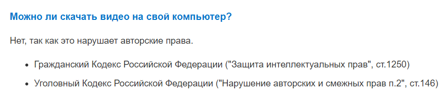 Ответы Mail: Как скачать видео с mail.ru?