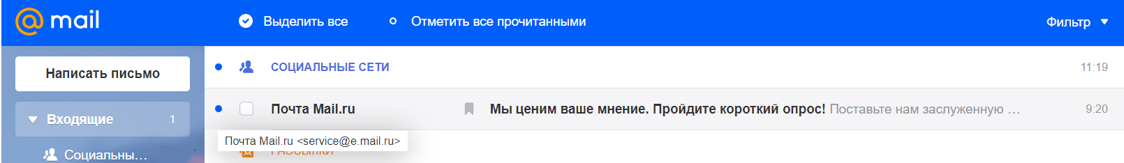 Ответы Mail: Подозрительное письмо. Майл. ру такое мог прислать (см ...
