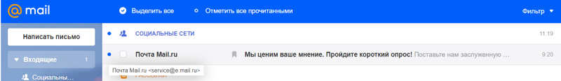 Ответы Mail: Подозрительное письмо. Майл. ру такое мог прислать (см ...