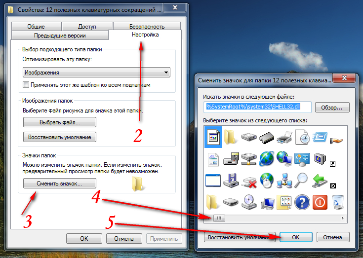 Изменение ярлыка. Как изменить иконку. Поменять значок на ярлыке. Как поменять картинку ярлыка. Картинки для ярлыков чтобы изменить.