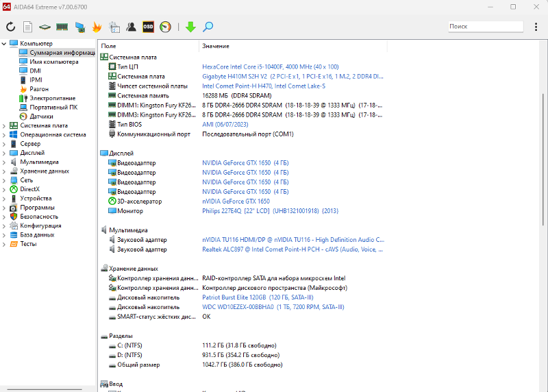 Ответы Mail: Подскажите какую ОС лучше установить на такой пк Win 10 ...